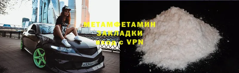 Метамфетамин кристалл  Грайворон 